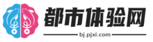 北京都市体验网,北京养生网,北京夜生活网,北京桑拿会所,北京spa按摩-北京养生会所导航