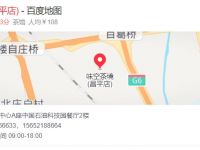 味空茶境（昌平店）